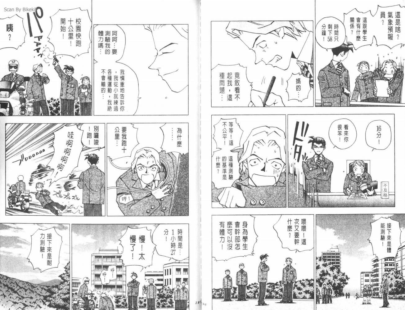 明陵帝韩漫全集-VOL02无删减无遮挡章节图片 