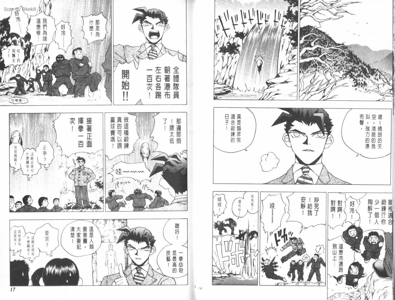 明陵帝韩漫全集-VOL02无删减无遮挡章节图片 