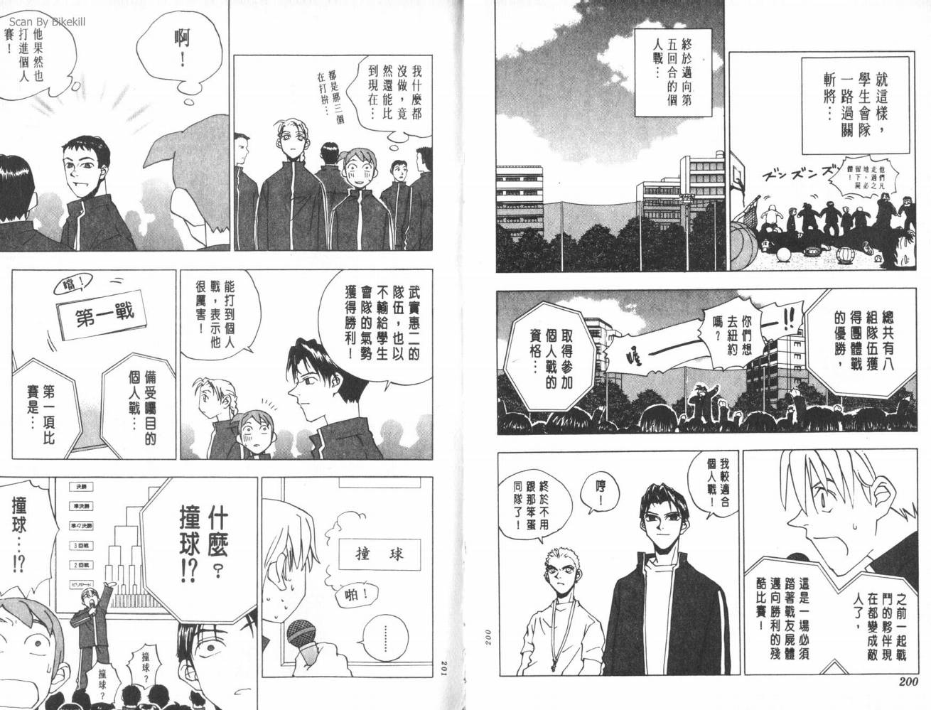 明陵帝韩漫全集-VOL03无删减无遮挡章节图片 