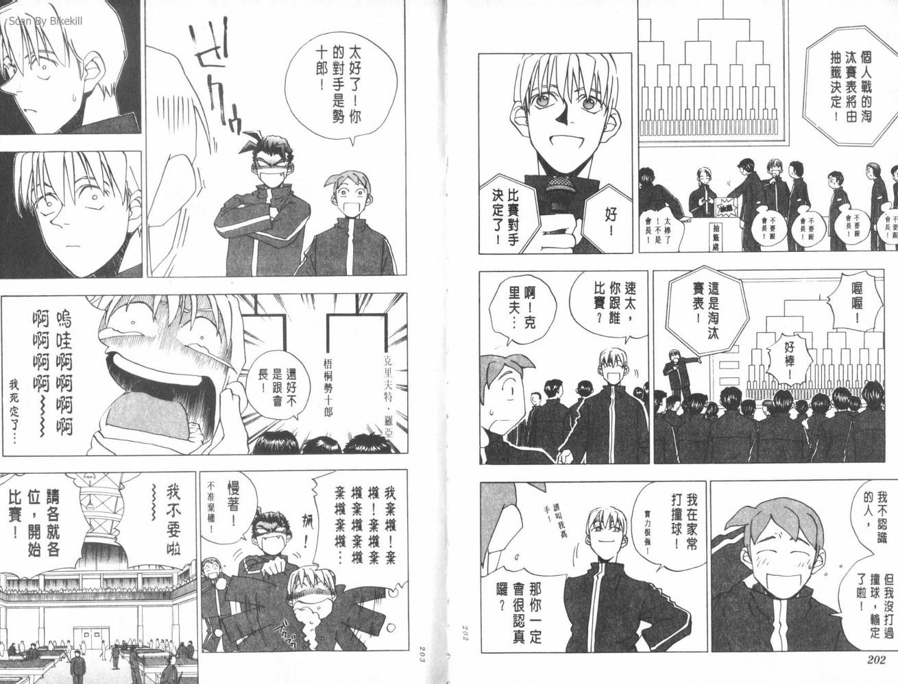 明陵帝韩漫全集-VOL03无删减无遮挡章节图片 