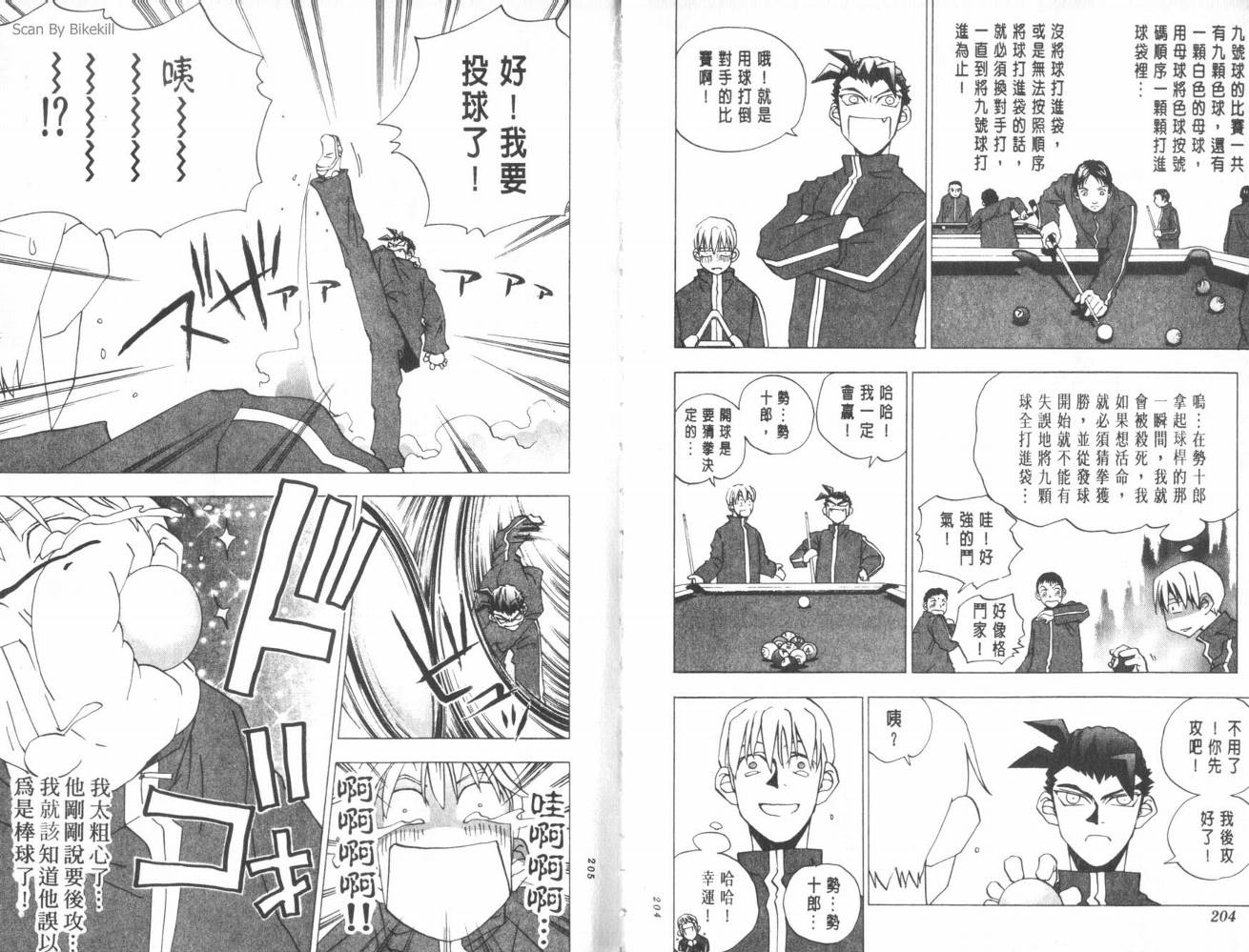 明陵帝韩漫全集-VOL03无删减无遮挡章节图片 