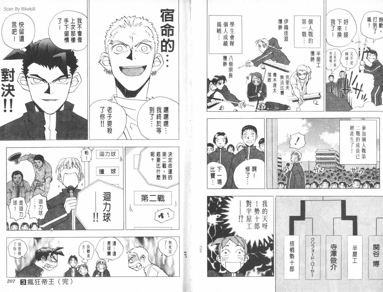 明陵帝韩漫全集-VOL03无删减无遮挡章节图片 
