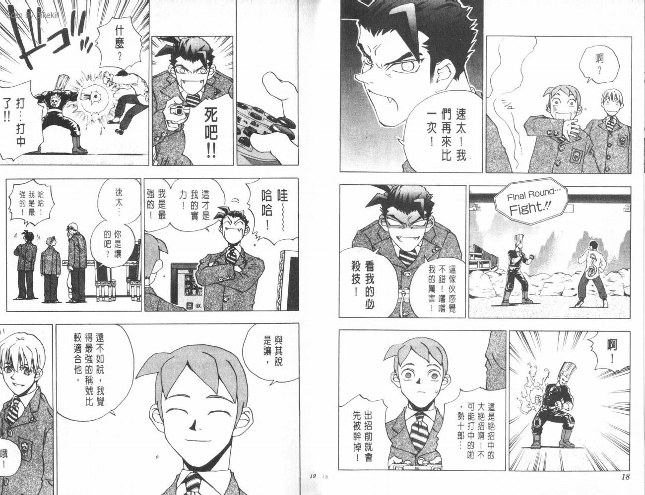 明陵帝韩漫全集-VOL03无删减无遮挡章节图片 