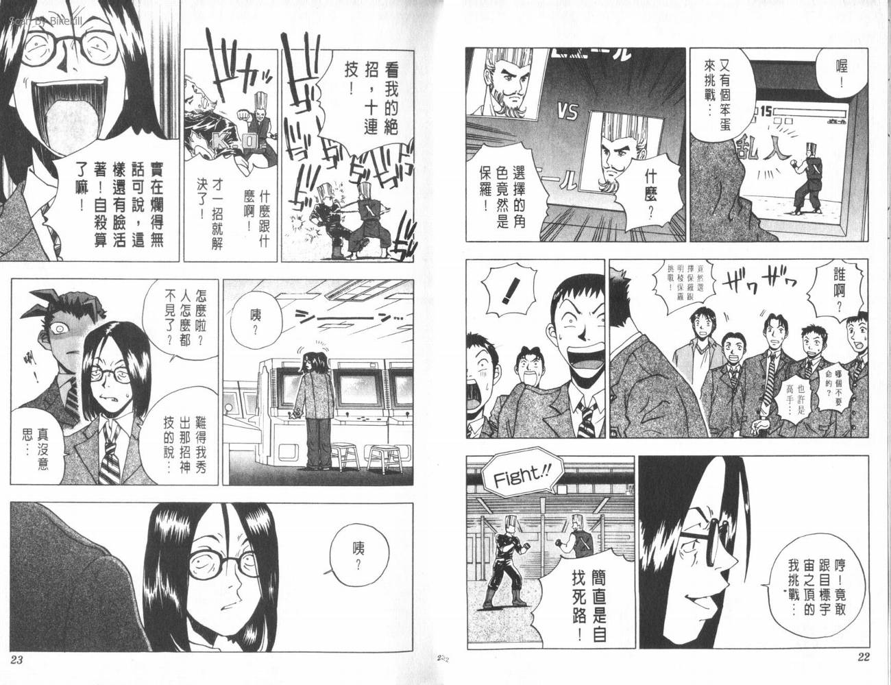 明陵帝韩漫全集-VOL03无删减无遮挡章节图片 