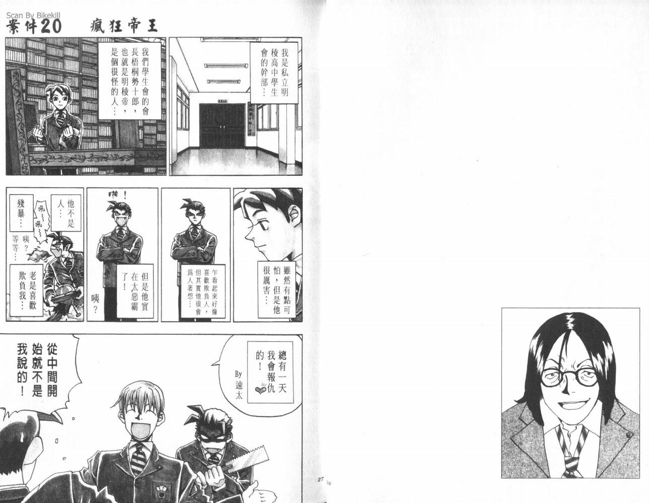 明陵帝韩漫全集-VOL03无删减无遮挡章节图片 