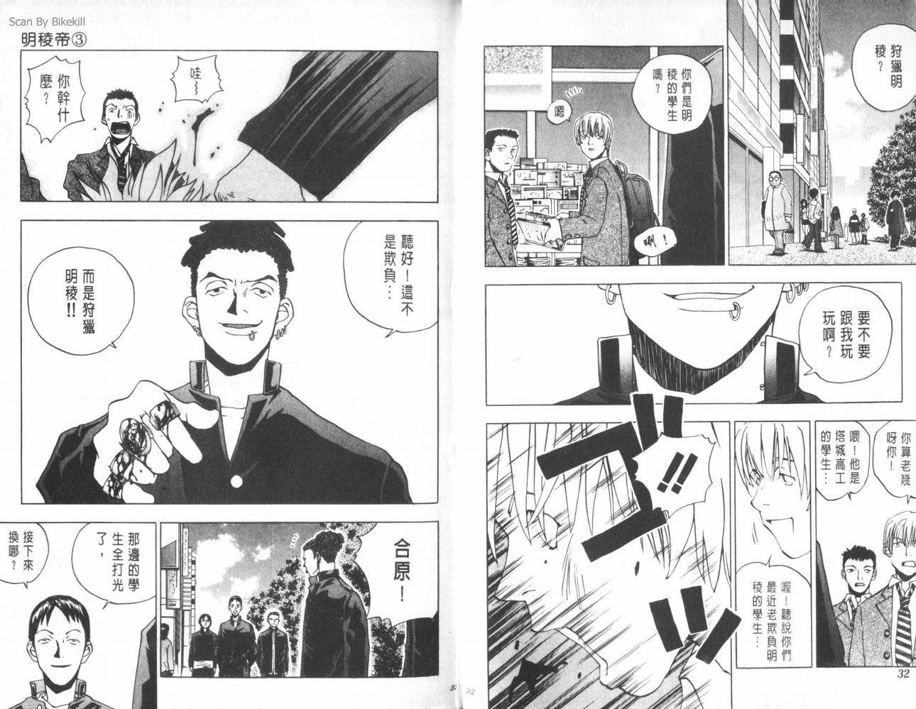 明陵帝韩漫全集-VOL03无删减无遮挡章节图片 