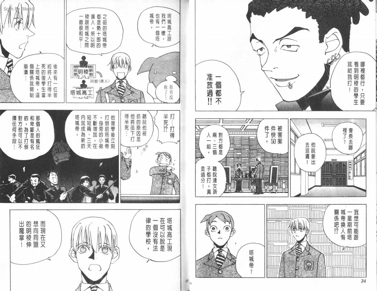 明陵帝韩漫全集-VOL03无删减无遮挡章节图片 