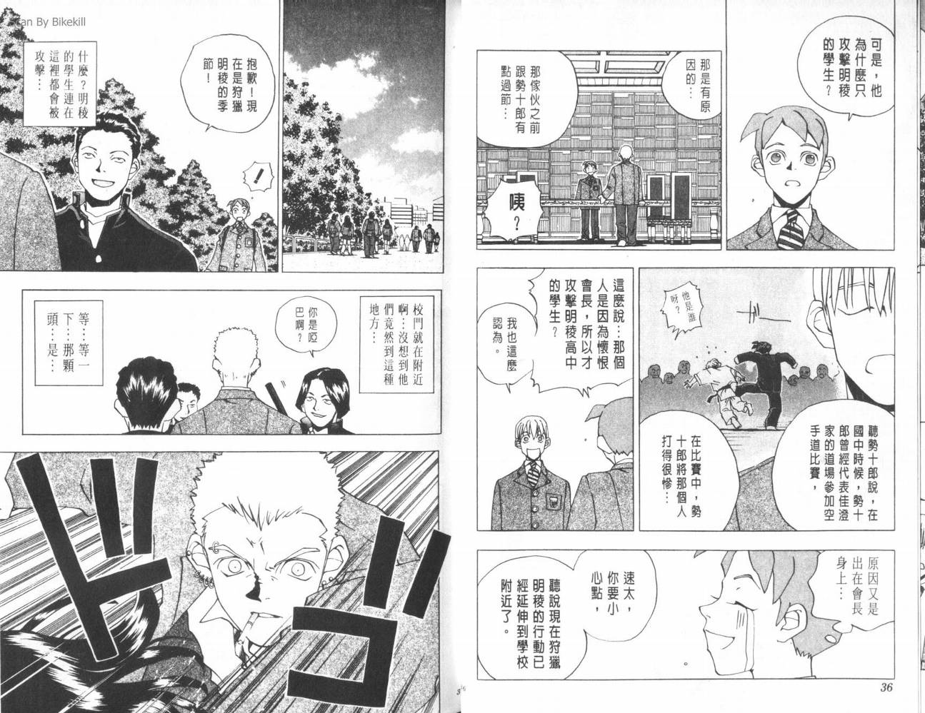 明陵帝韩漫全集-VOL03无删减无遮挡章节图片 