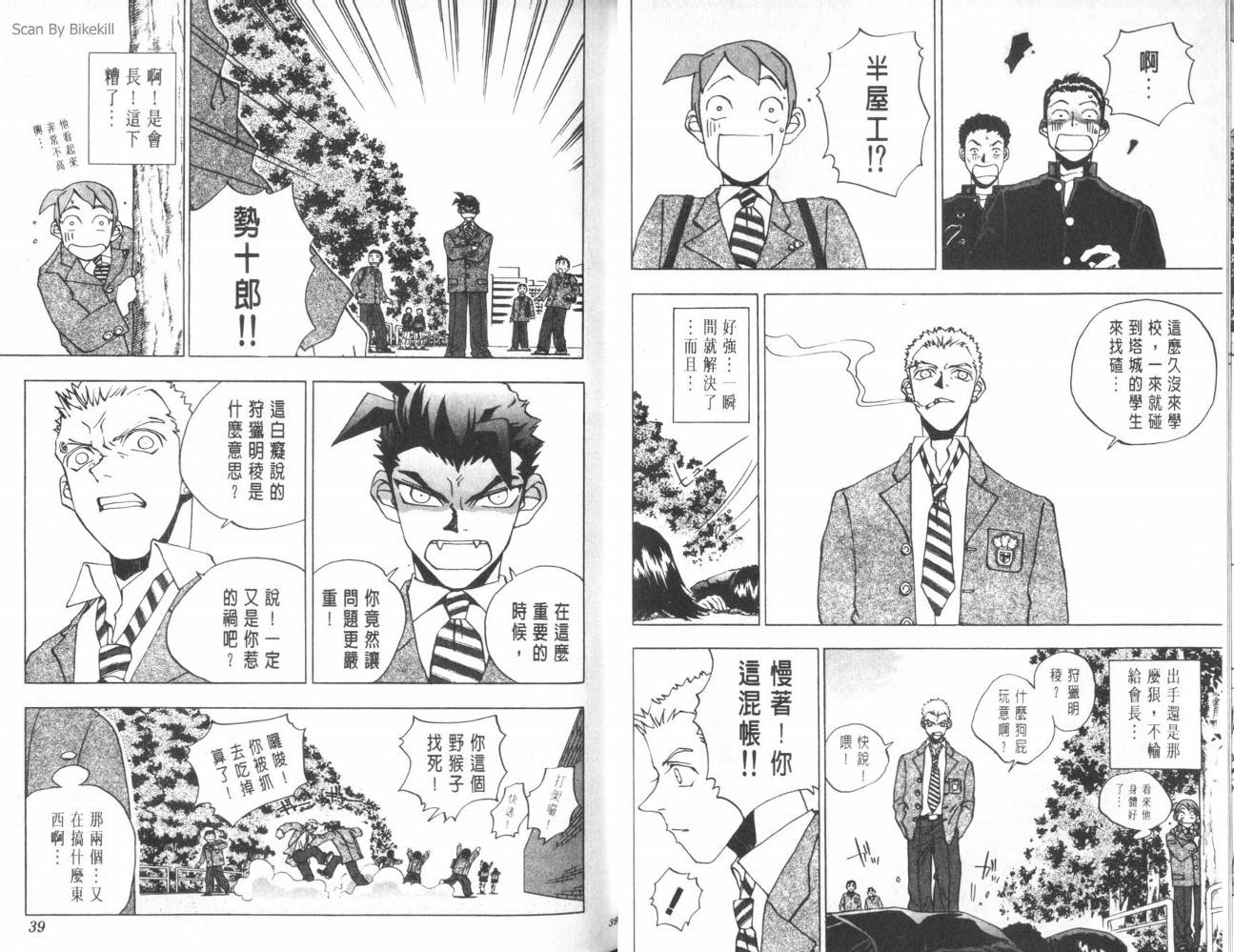 明陵帝韩漫全集-VOL03无删减无遮挡章节图片 
