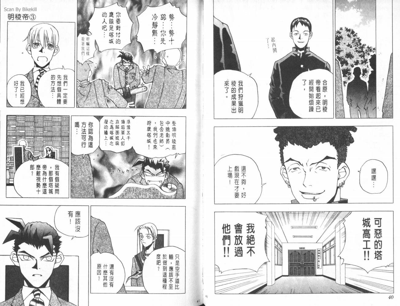明陵帝韩漫全集-VOL03无删减无遮挡章节图片 