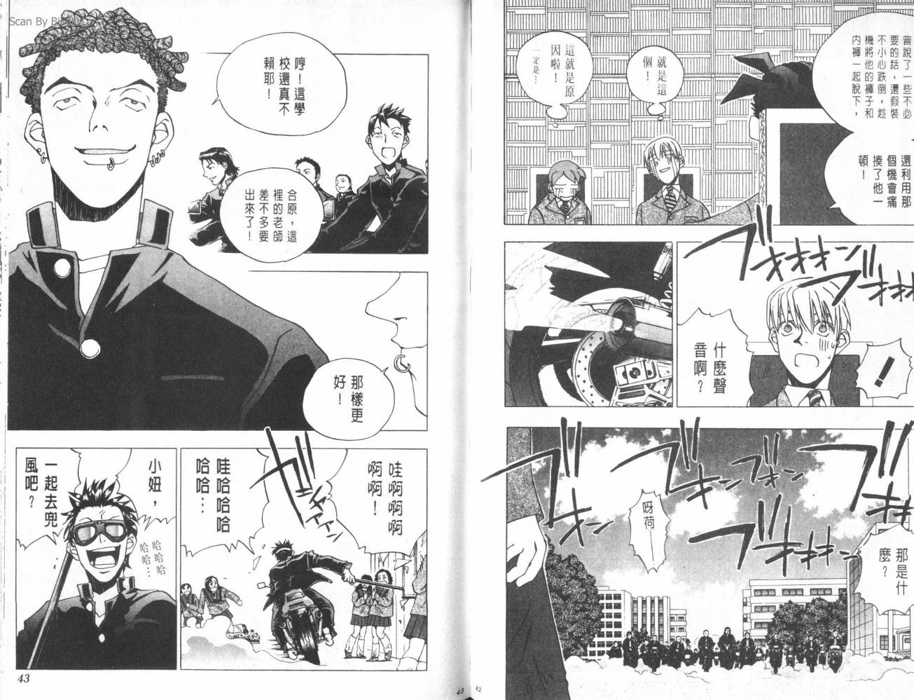 明陵帝韩漫全集-VOL03无删减无遮挡章节图片 