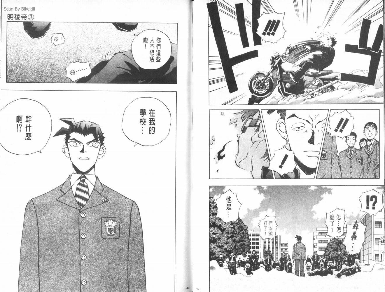 明陵帝韩漫全集-VOL03无删减无遮挡章节图片 