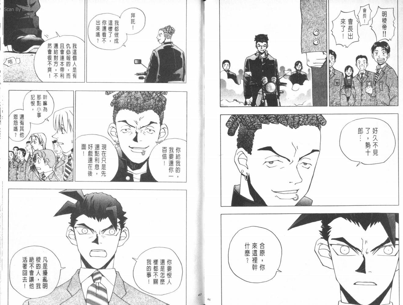明陵帝韩漫全集-VOL03无删减无遮挡章节图片 