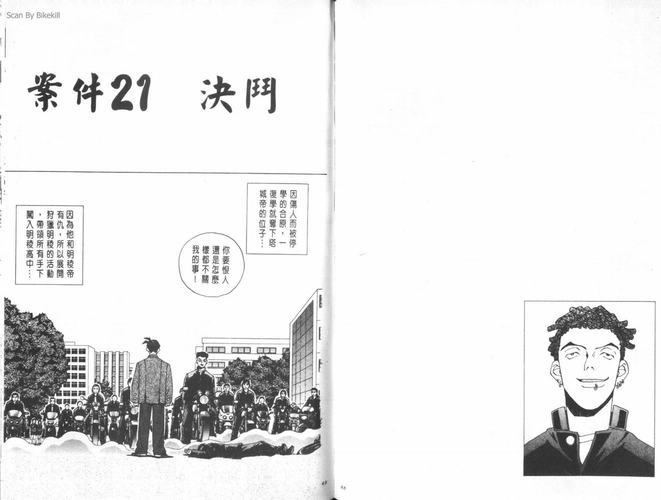明陵帝韩漫全集-VOL03无删减无遮挡章节图片 