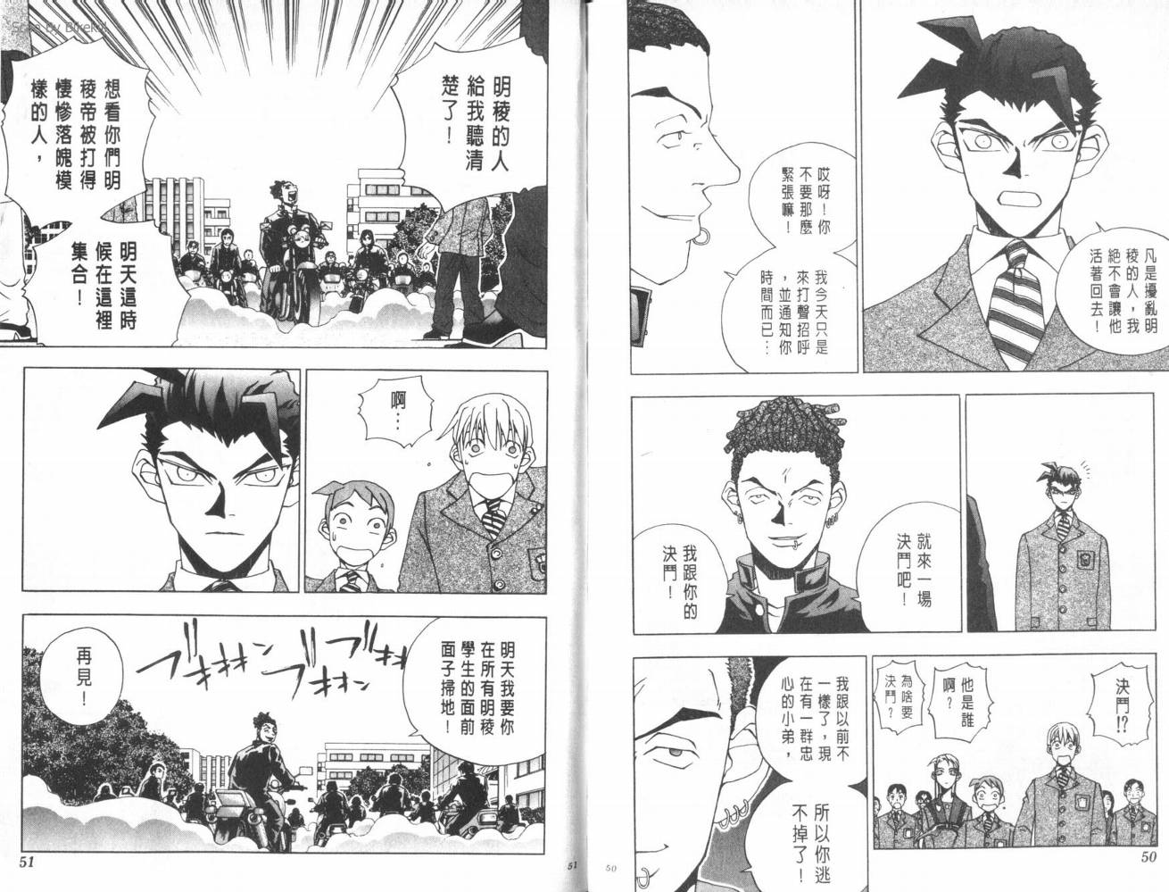 明陵帝韩漫全集-VOL03无删减无遮挡章节图片 