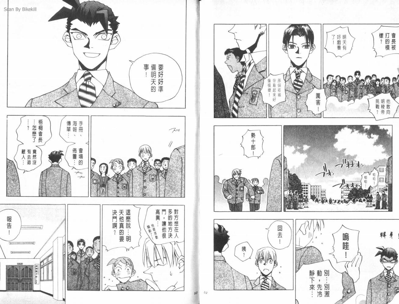 明陵帝韩漫全集-VOL03无删减无遮挡章节图片 