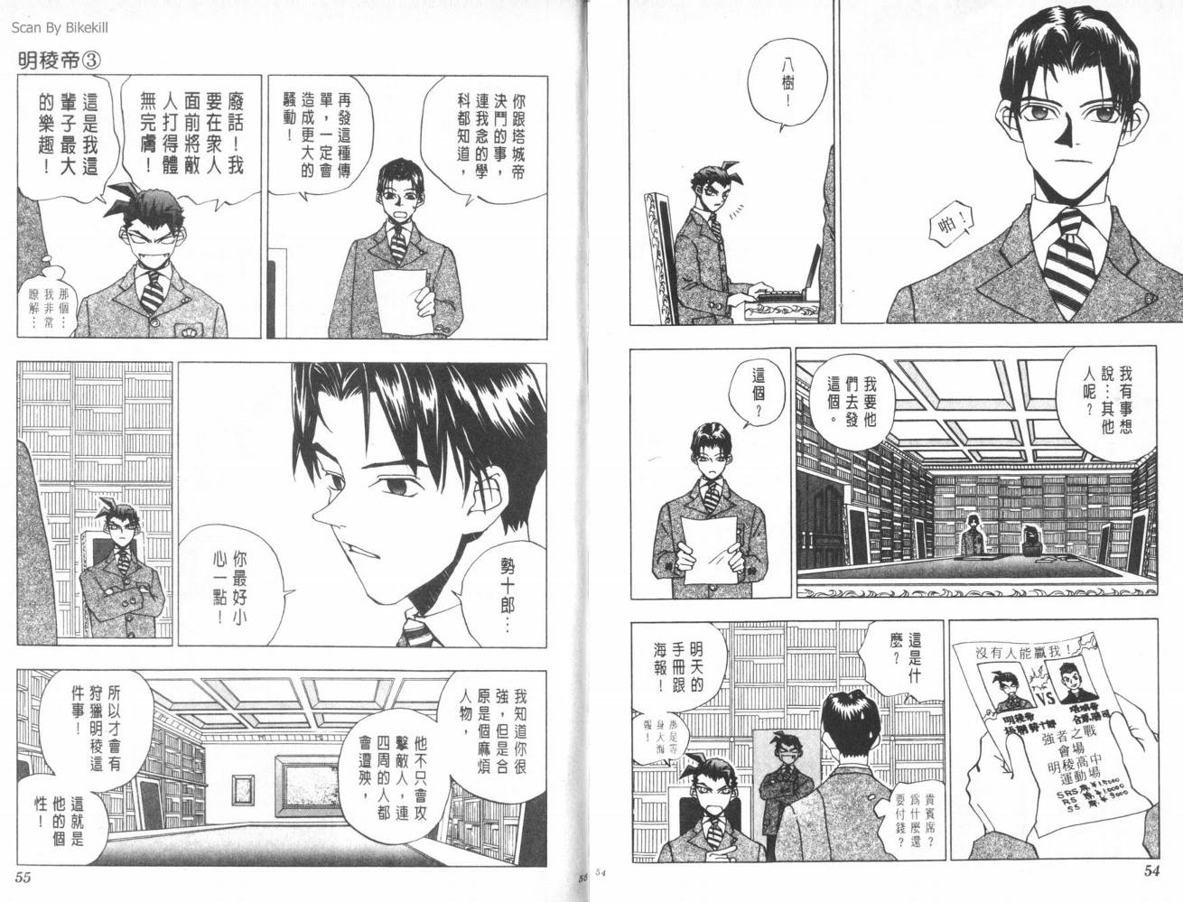 明陵帝韩漫全集-VOL03无删减无遮挡章节图片 