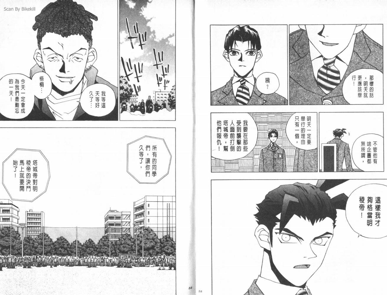 明陵帝韩漫全集-VOL03无删减无遮挡章节图片 
