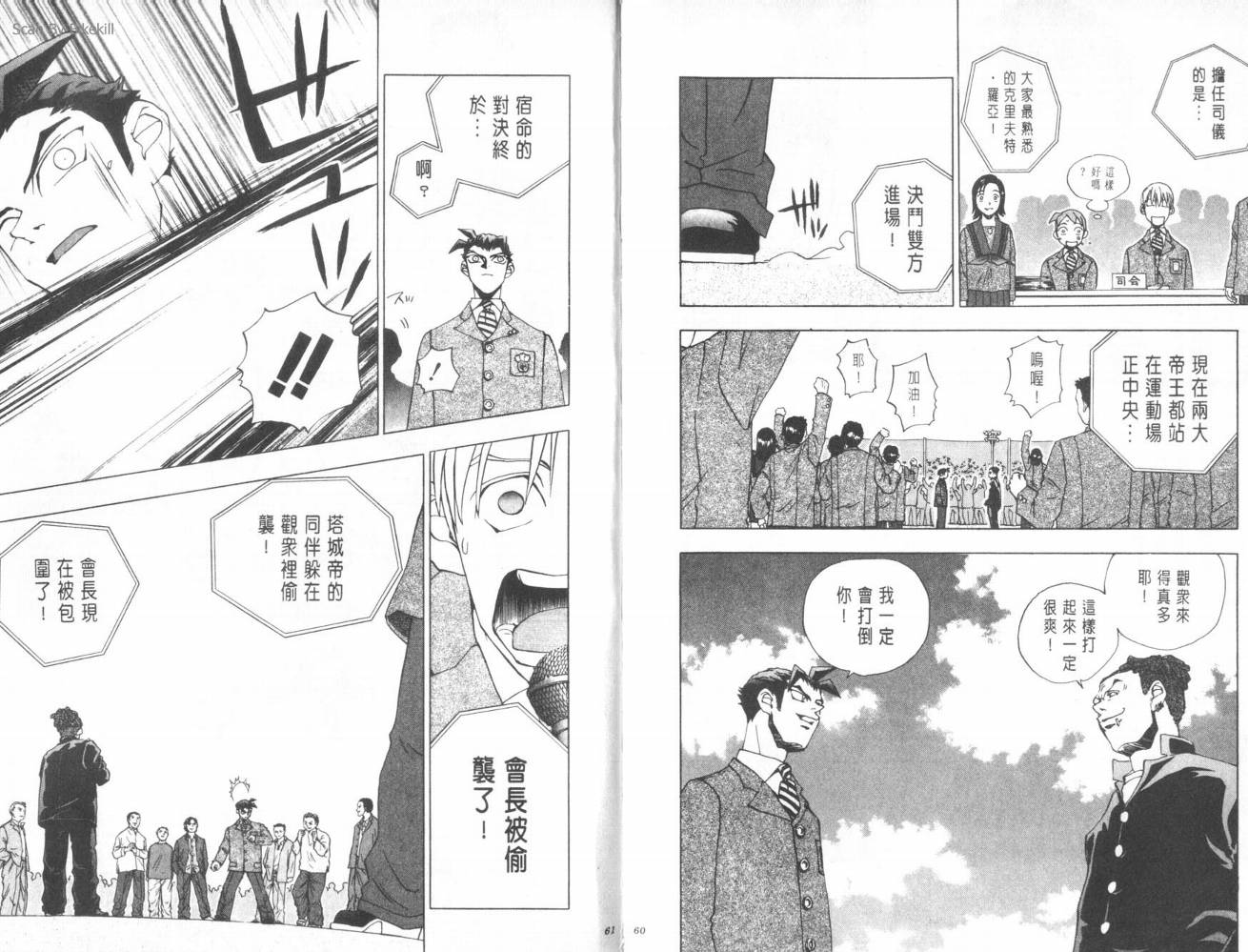 明陵帝韩漫全集-VOL03无删减无遮挡章节图片 