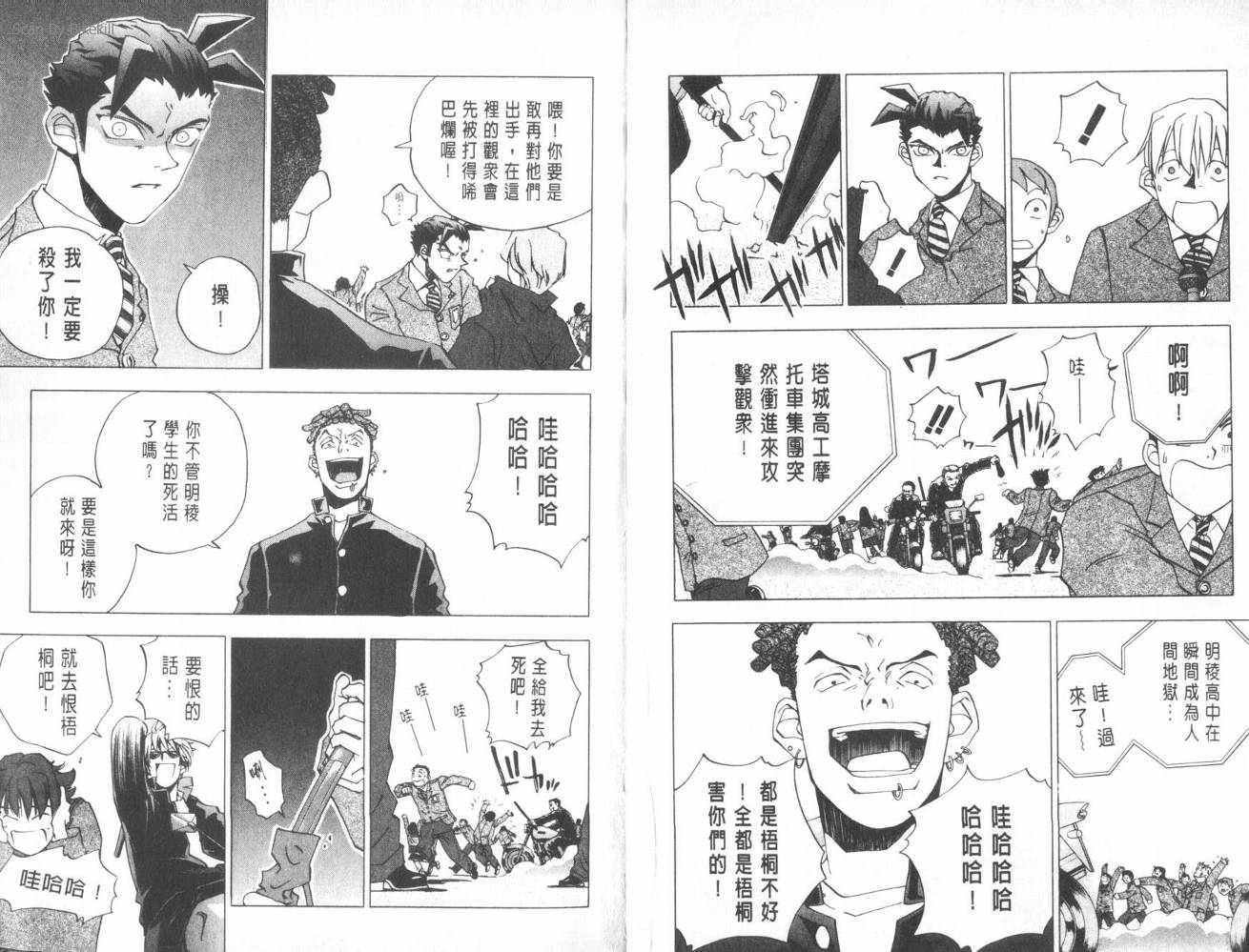 明陵帝韩漫全集-VOL03无删减无遮挡章节图片 