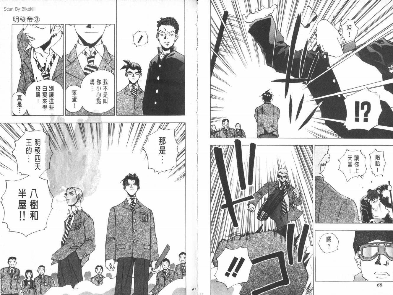 明陵帝韩漫全集-VOL03无删减无遮挡章节图片 