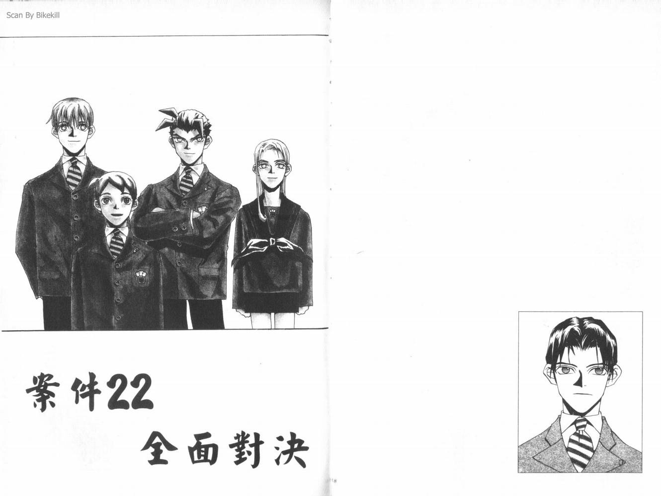 明陵帝韩漫全集-VOL03无删减无遮挡章节图片 