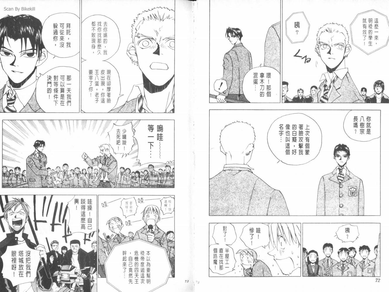 明陵帝韩漫全集-VOL03无删减无遮挡章节图片 