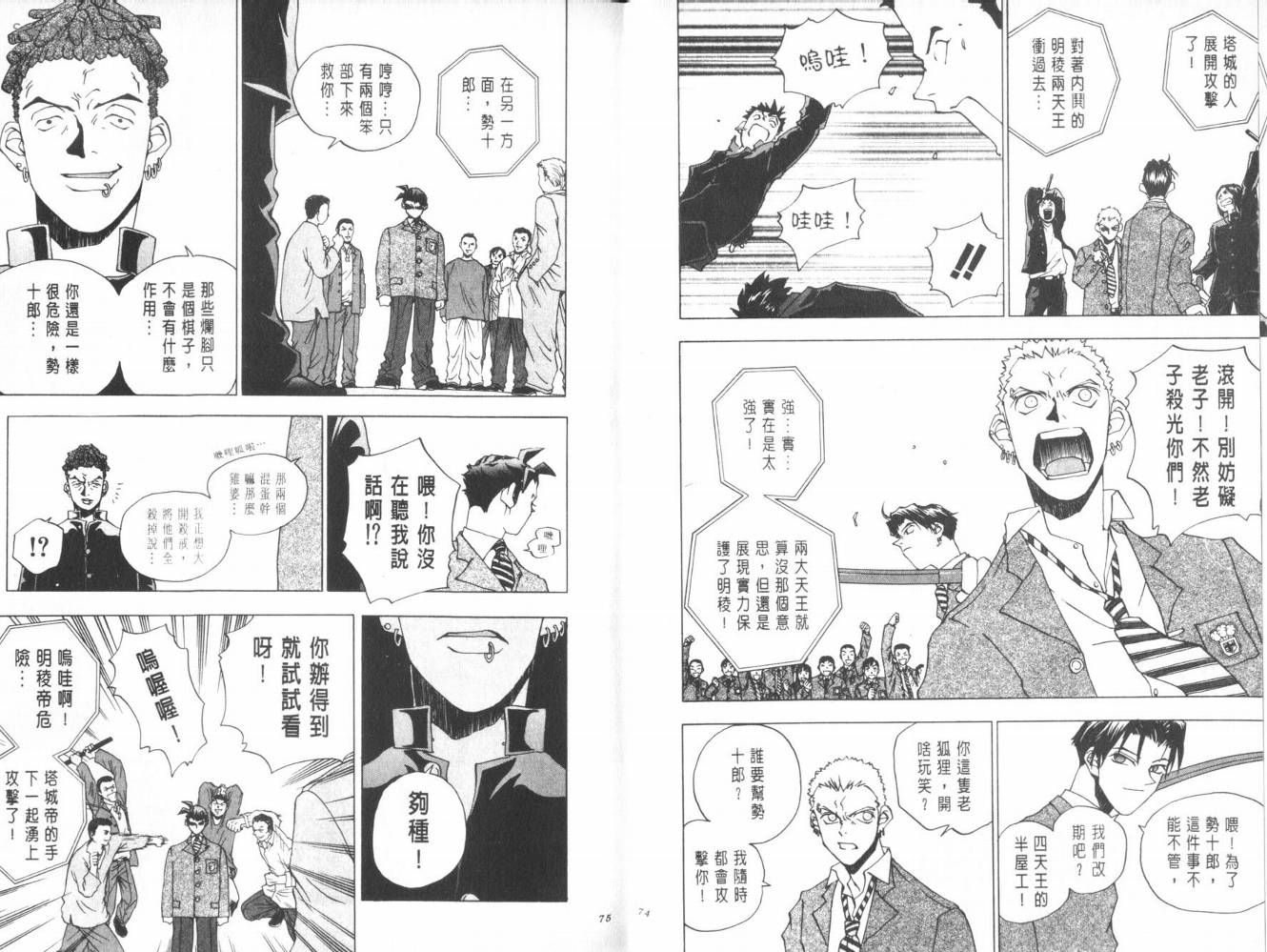 明陵帝韩漫全集-VOL03无删减无遮挡章节图片 