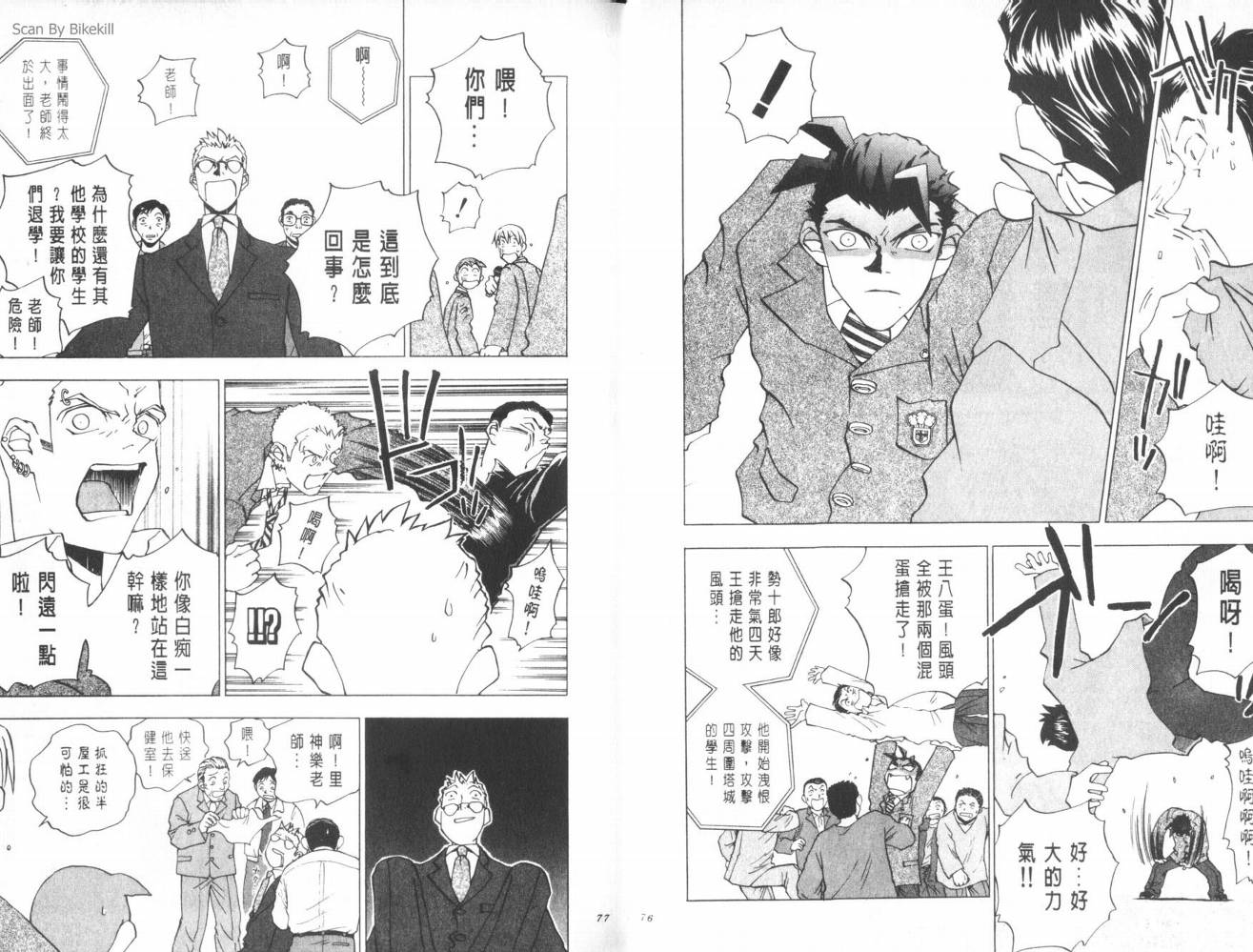 明陵帝韩漫全集-VOL03无删减无遮挡章节图片 