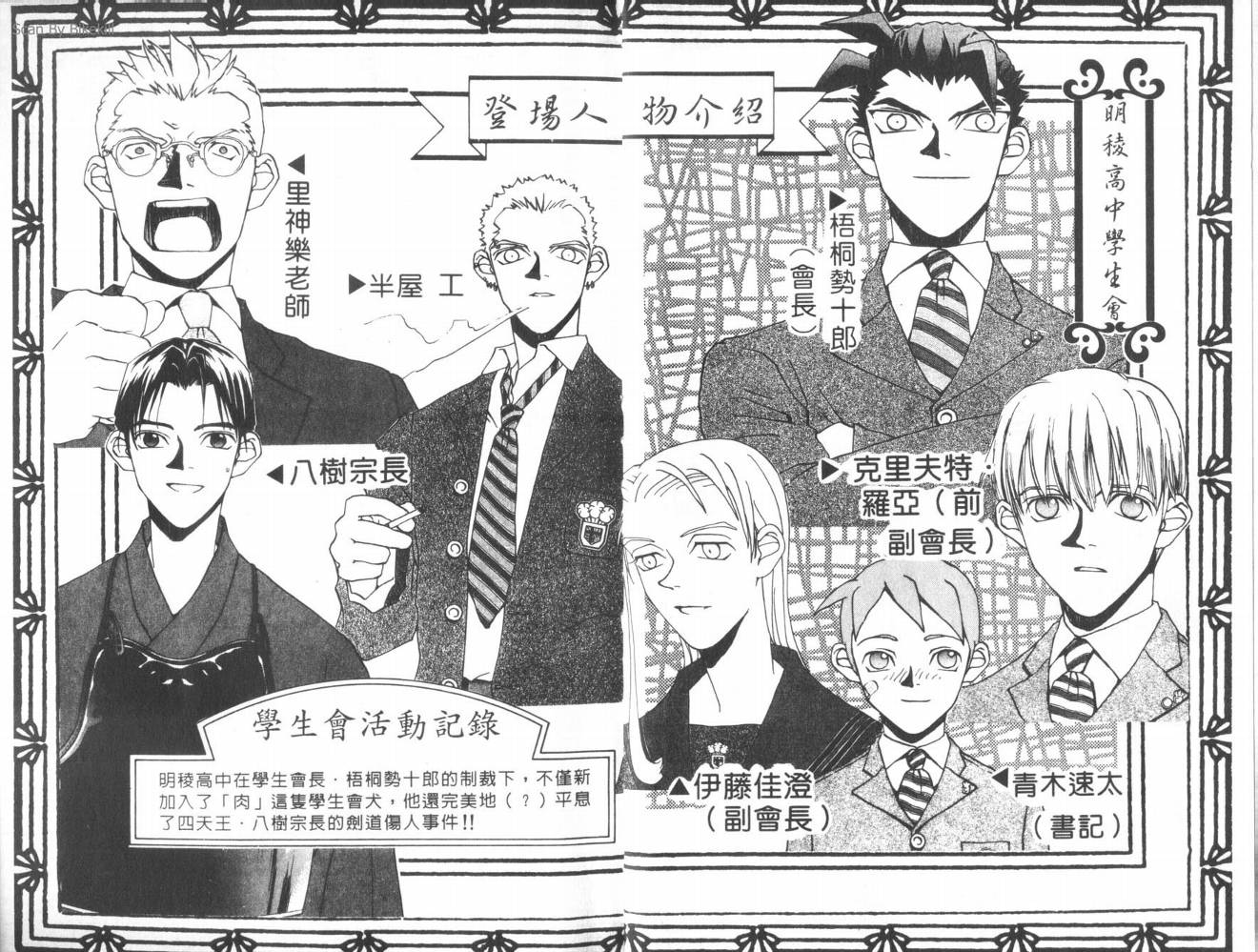 明陵帝韩漫全集-VOL03无删减无遮挡章节图片 