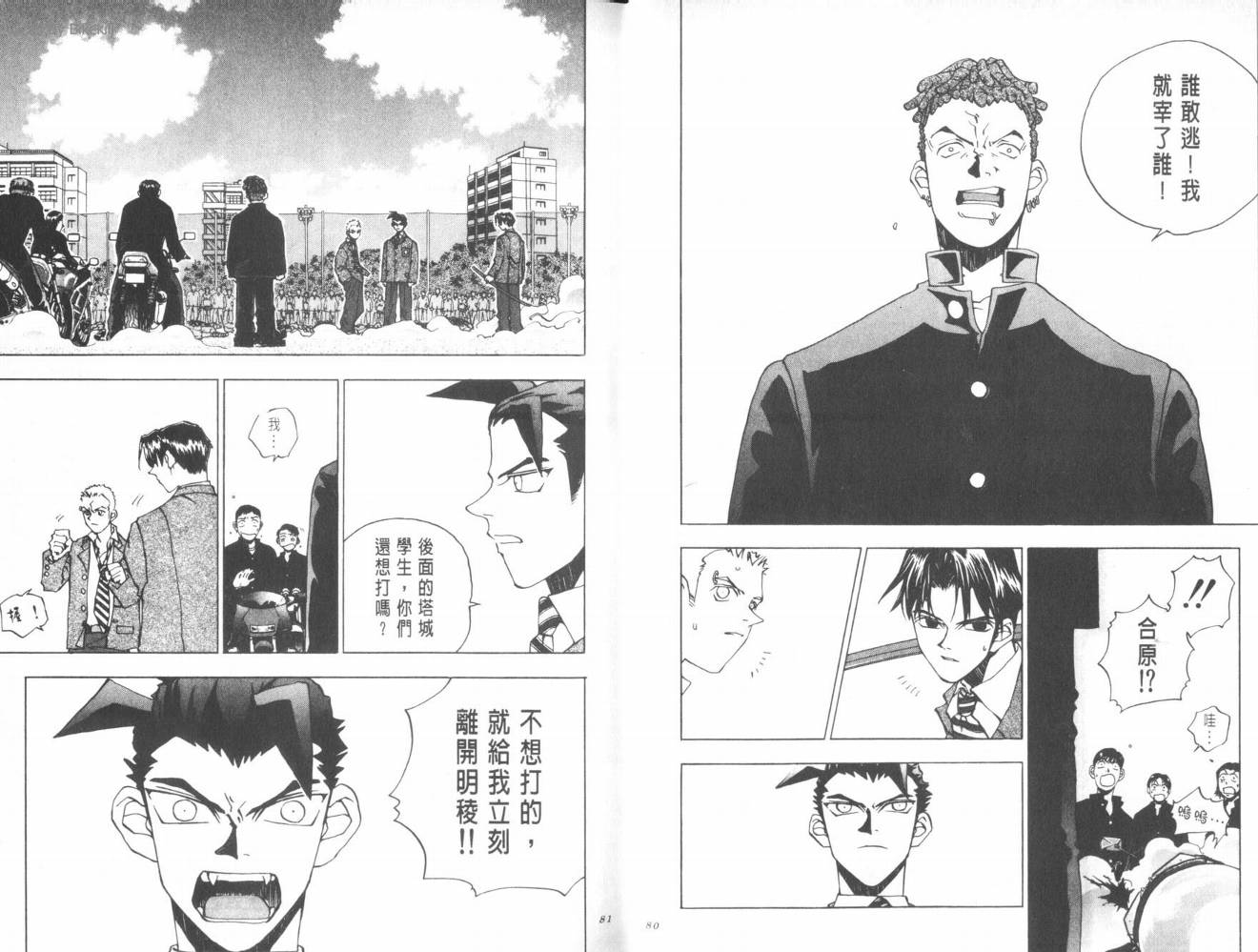 明陵帝韩漫全集-VOL03无删减无遮挡章节图片 