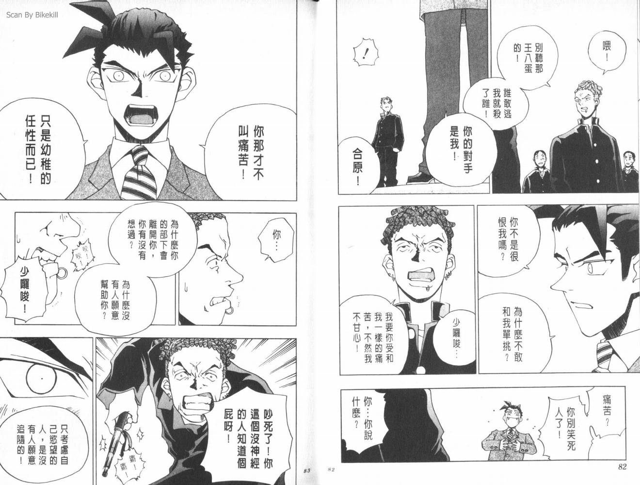 明陵帝韩漫全集-VOL03无删减无遮挡章节图片 