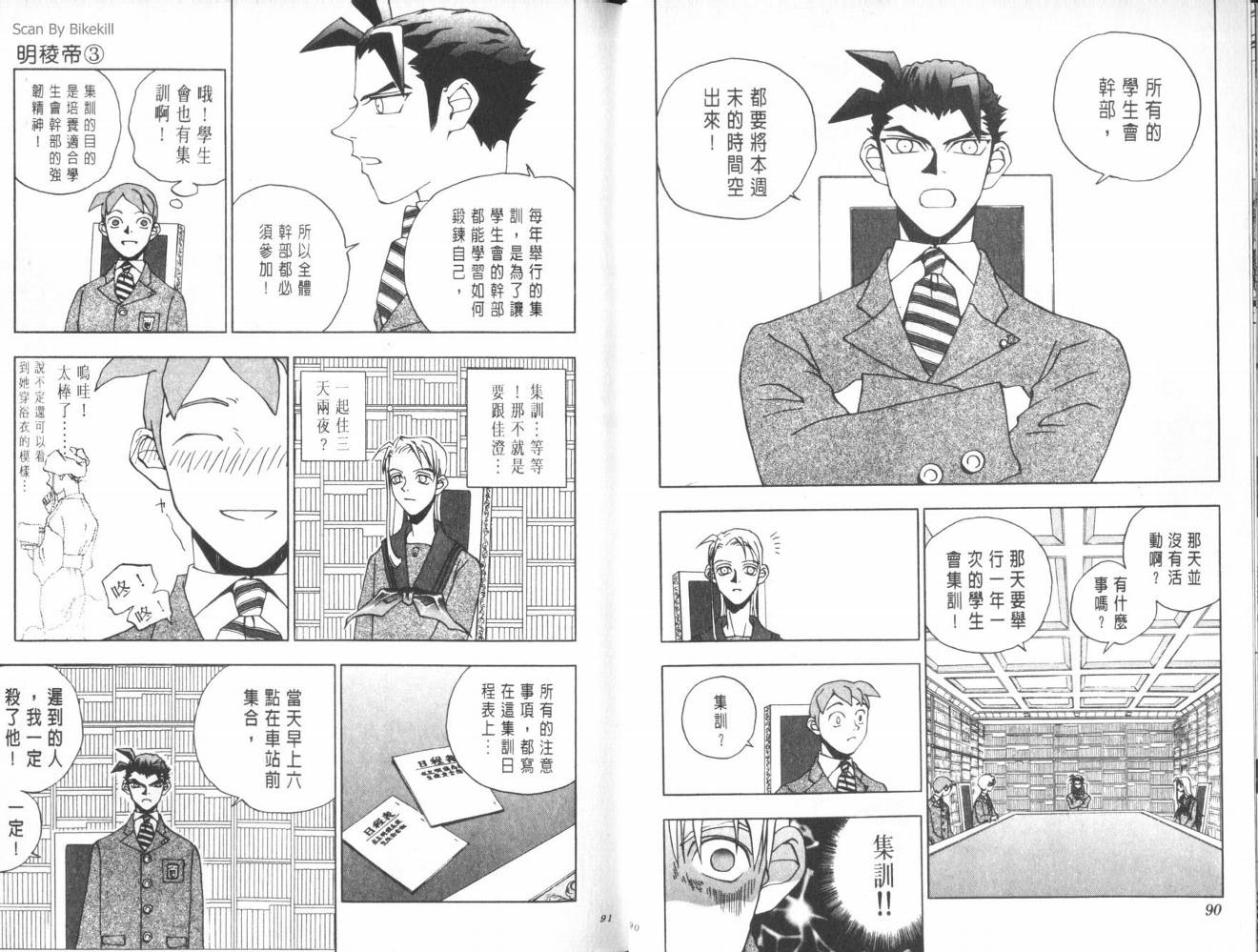 明陵帝韩漫全集-VOL03无删减无遮挡章节图片 
