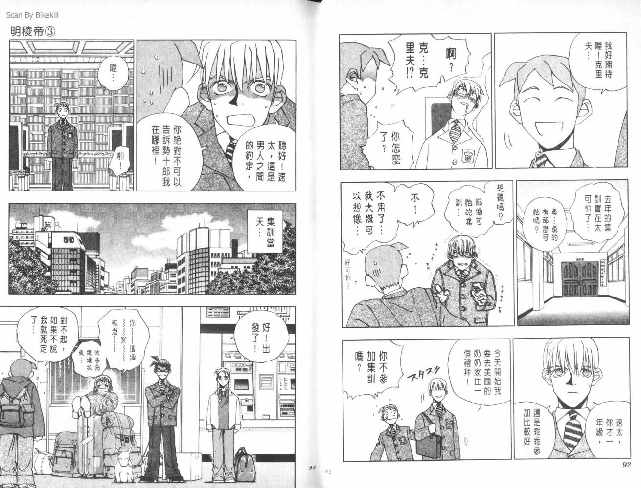 明陵帝韩漫全集-VOL03无删减无遮挡章节图片 