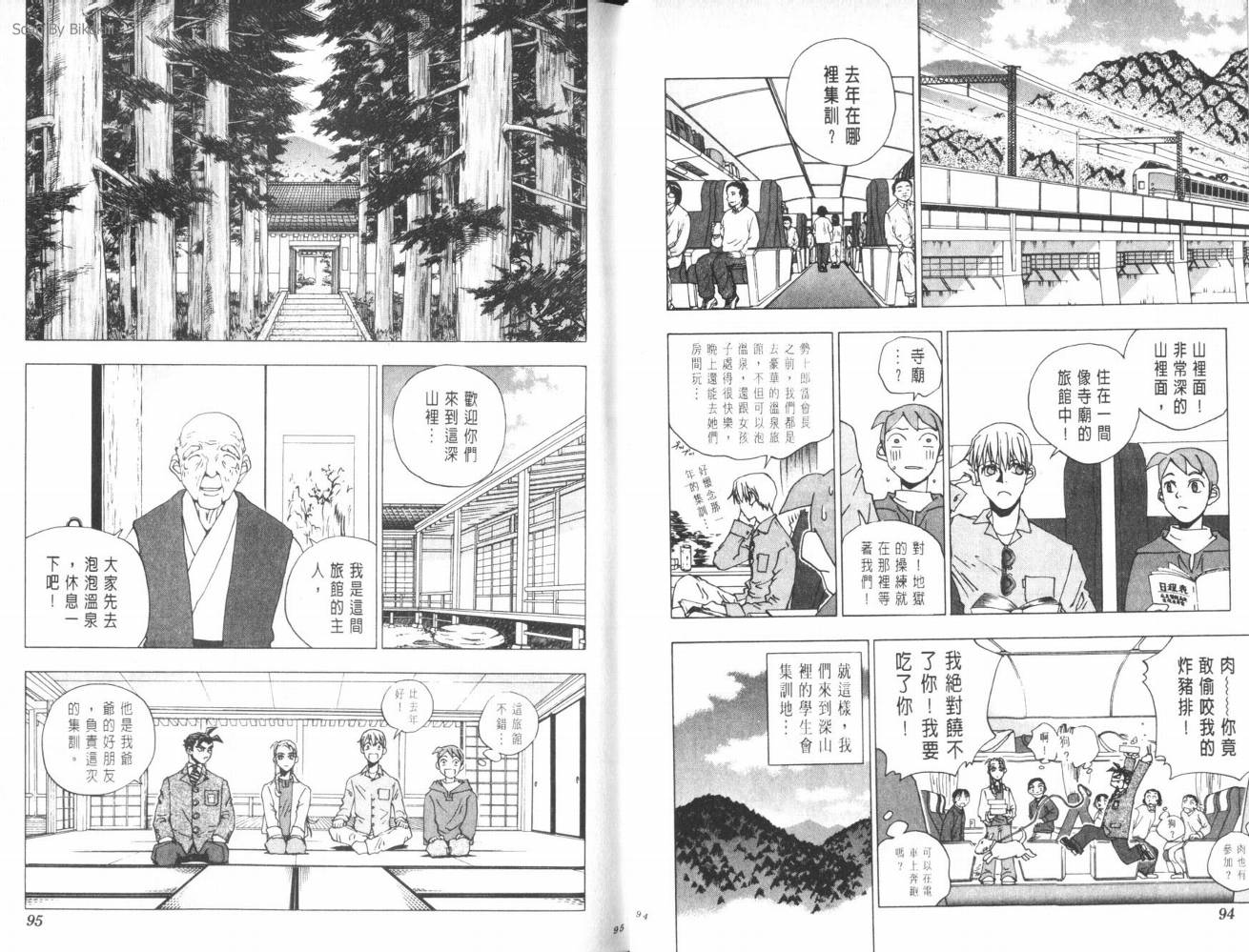 明陵帝韩漫全集-VOL03无删减无遮挡章节图片 