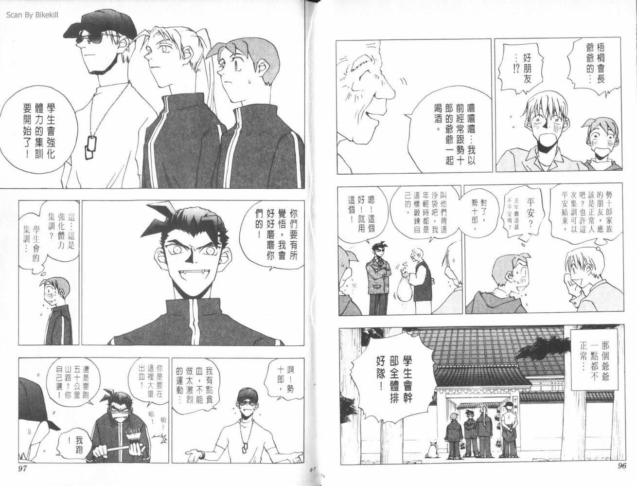 明陵帝韩漫全集-VOL03无删减无遮挡章节图片 