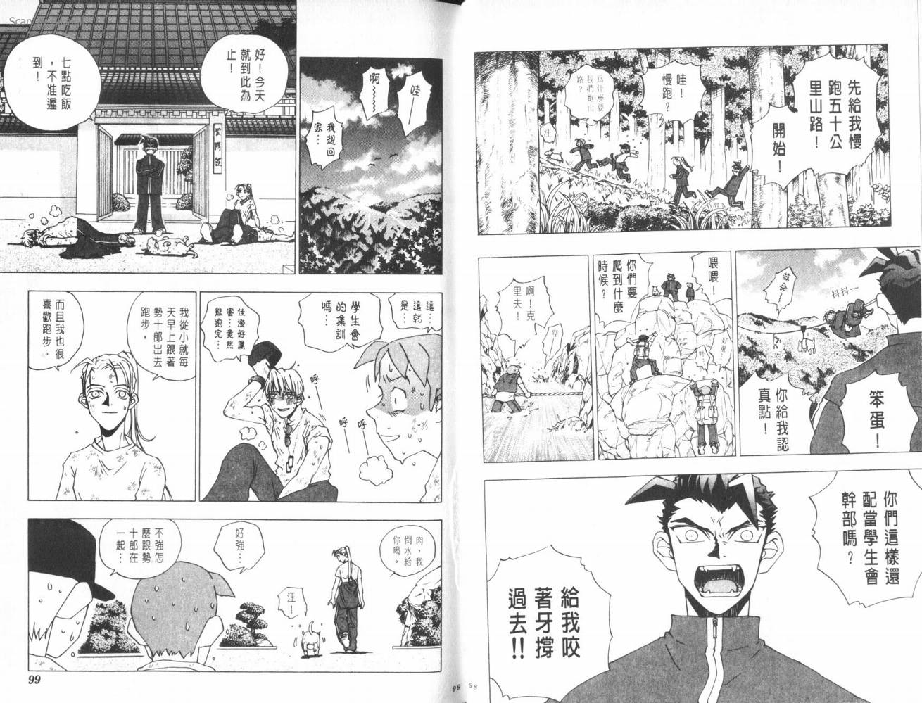明陵帝韩漫全集-VOL03无删减无遮挡章节图片 