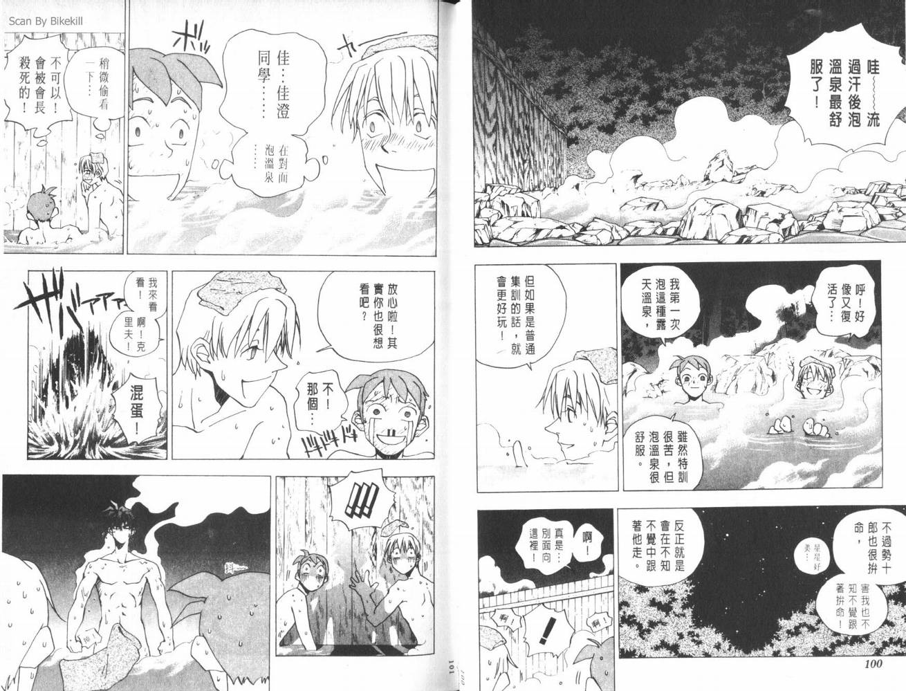 明陵帝韩漫全集-VOL03无删减无遮挡章节图片 