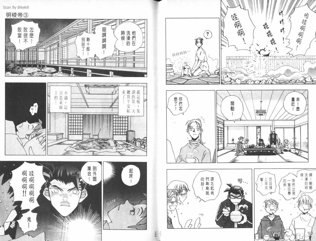 明陵帝韩漫全集-VOL03无删减无遮挡章节图片 