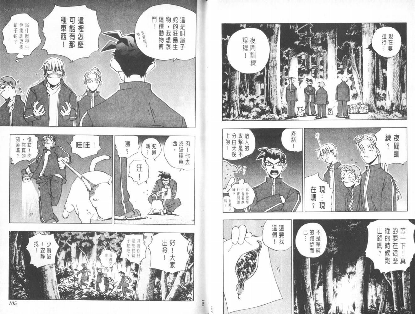 明陵帝韩漫全集-VOL03无删减无遮挡章节图片 