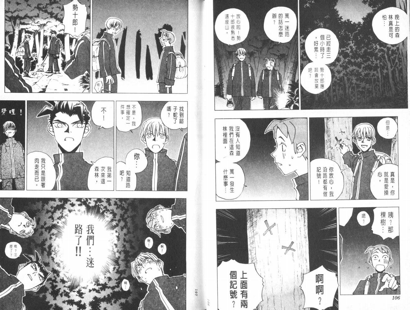 明陵帝韩漫全集-VOL03无删减无遮挡章节图片 
