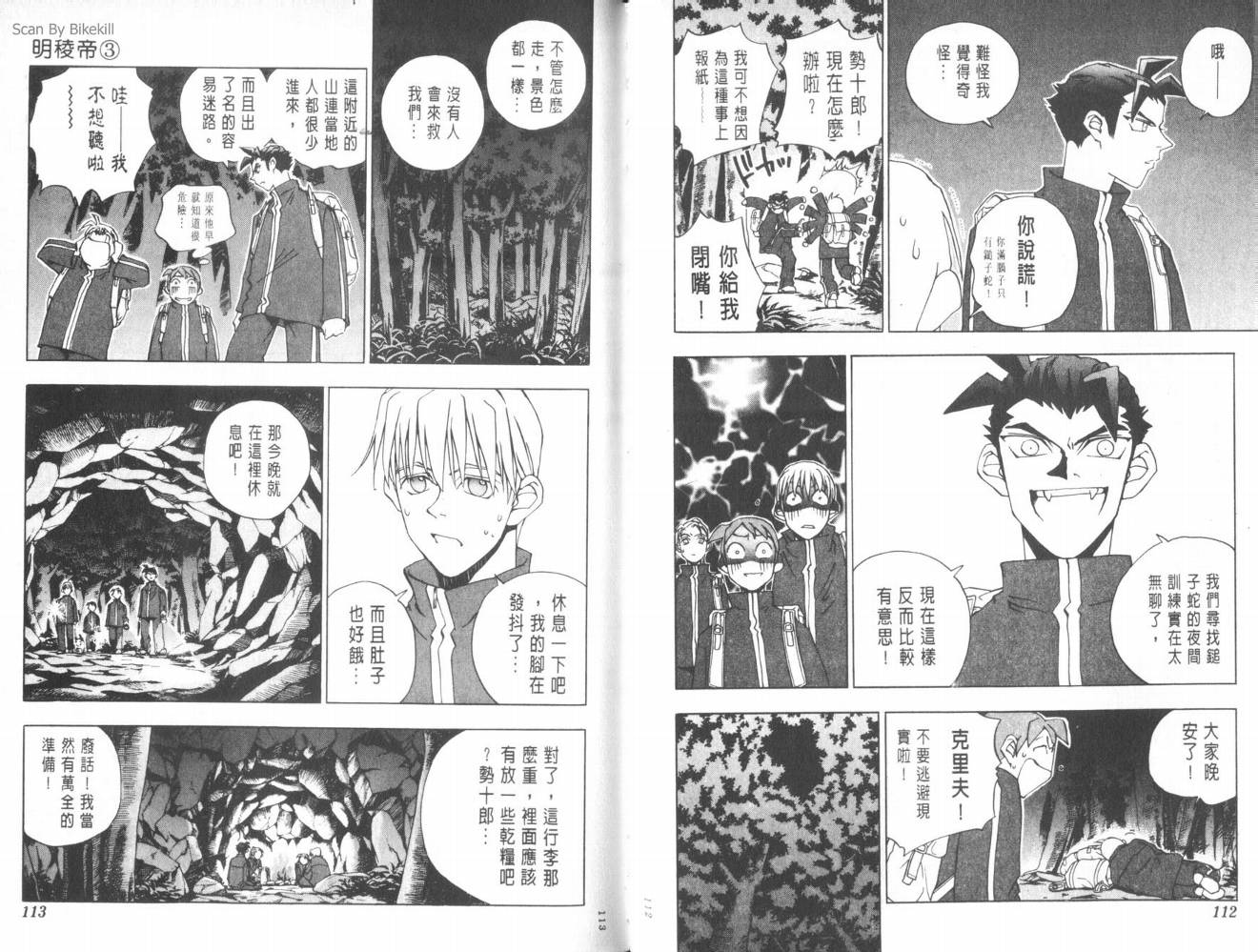 明陵帝韩漫全集-VOL03无删减无遮挡章节图片 