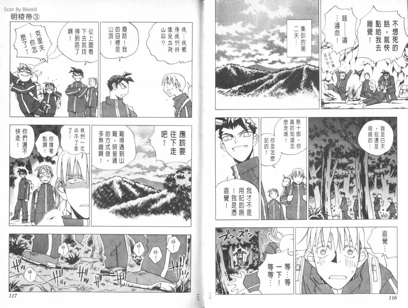 明陵帝韩漫全集-VOL03无删减无遮挡章节图片 