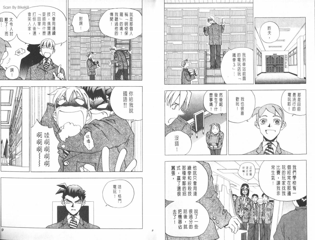 明陵帝韩漫全集-VOL03无删减无遮挡章节图片 