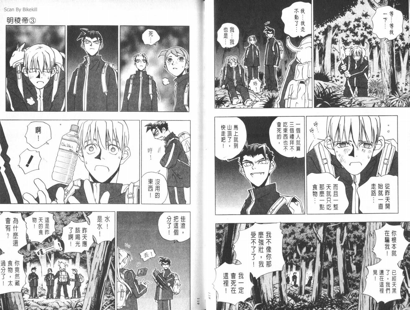明陵帝韩漫全集-VOL03无删减无遮挡章节图片 