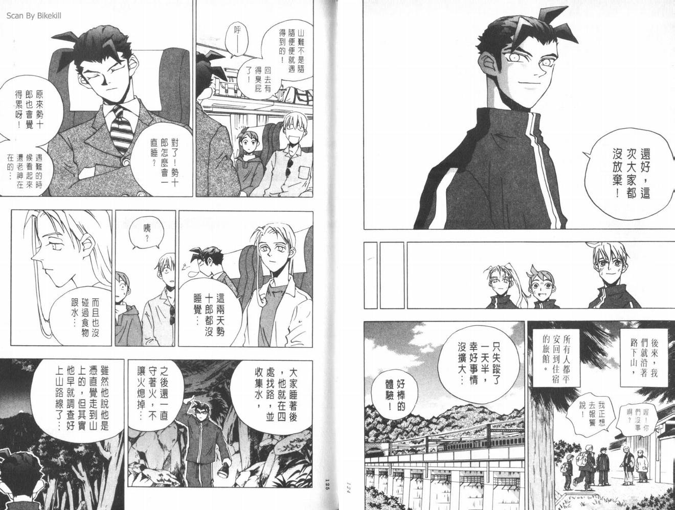 明陵帝韩漫全集-VOL03无删减无遮挡章节图片 