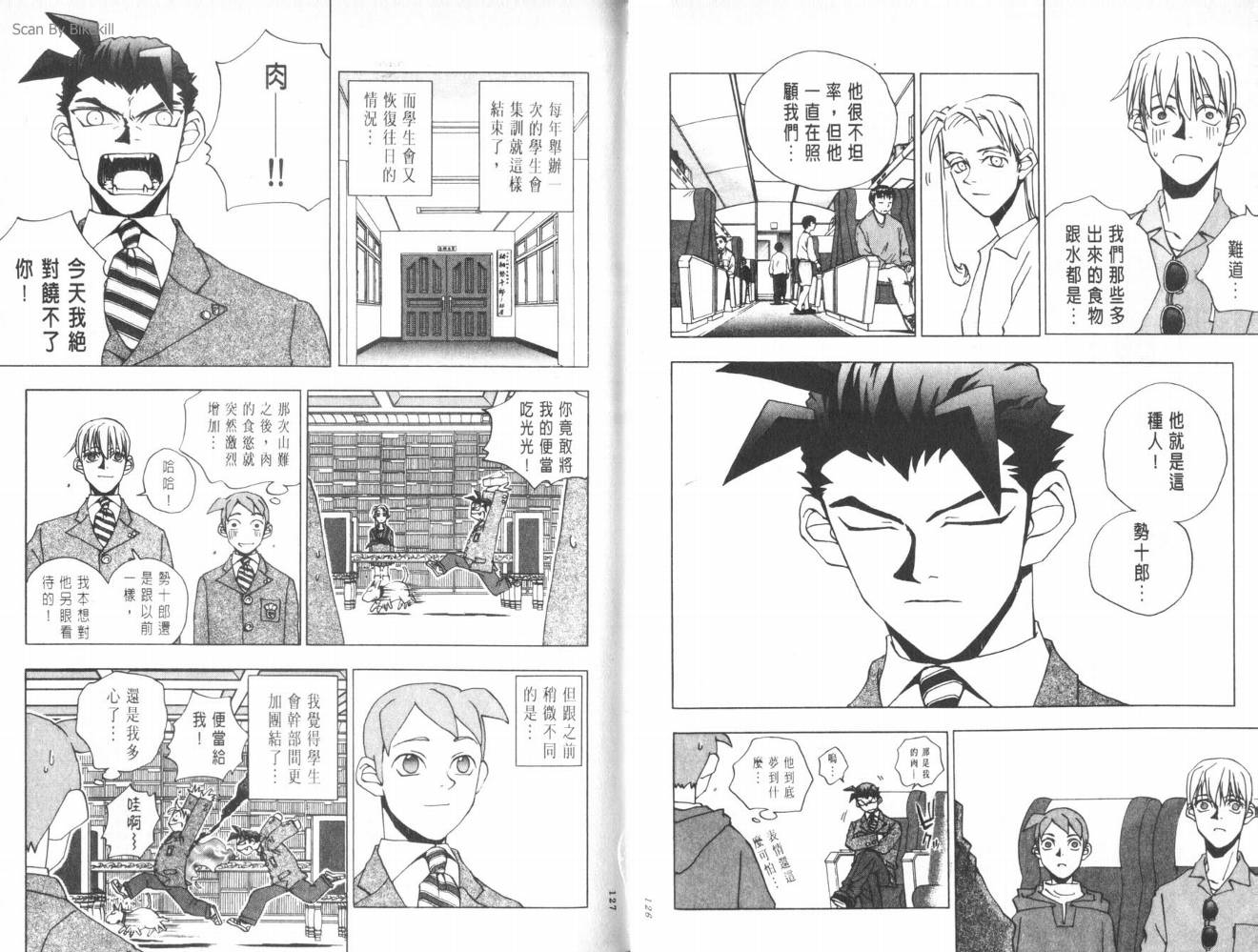 明陵帝韩漫全集-VOL03无删减无遮挡章节图片 