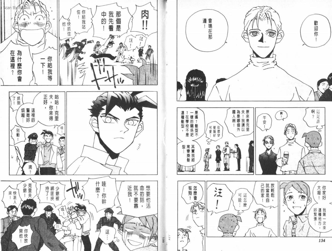 明陵帝韩漫全集-VOL03无删减无遮挡章节图片 