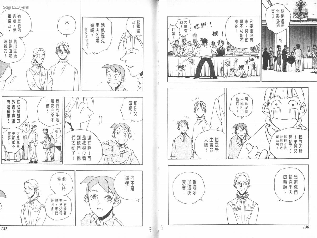 明陵帝韩漫全集-VOL03无删减无遮挡章节图片 