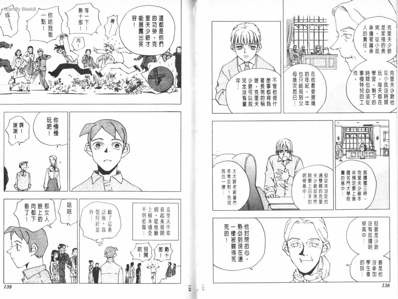 明陵帝韩漫全集-VOL03无删减无遮挡章节图片 